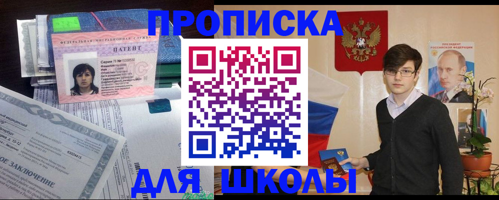 временная регистрация собственник в Новопавловске