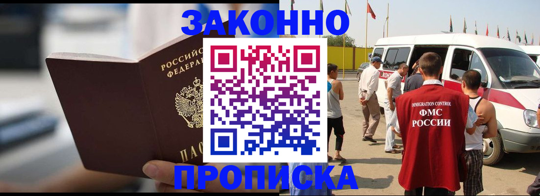 временная регистрация гарантия в Новопавловске